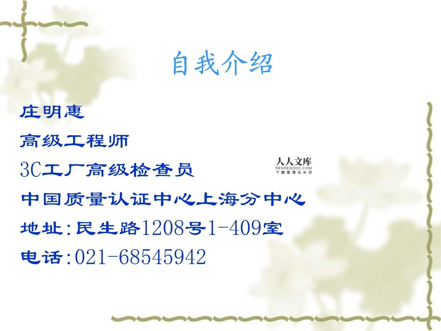 機(jī)動(dòng)車(chē)零部件產(chǎn)品強(qiáng)制認(rèn)證工廠檢查要求與機(jī)動(dòng)車(chē)檢測(cè)規(guī)范解讀