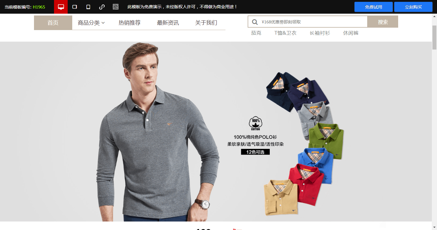 服裝零售遇瓶頸？搭建專(zhuān)屬網(wǎng)站，開(kāi)啟增長(zhǎng)新引擎